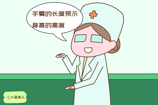 孩子以后是不是高个子，看这几个部位就知道，不用等到长大
