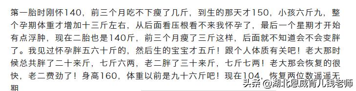 怀孕期间你胖了多少？网友表示：说起体重都是泪