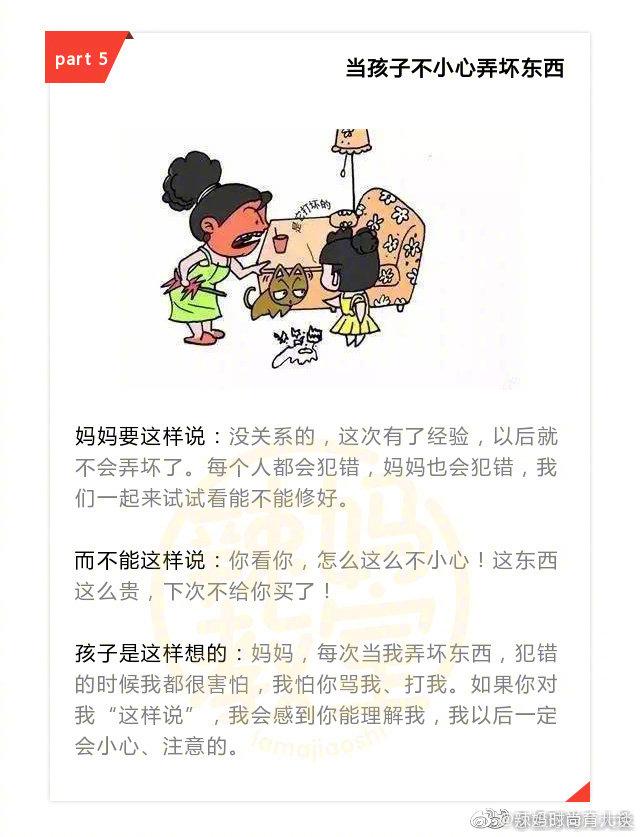 所有“神娃”惯用的9个耍赖大招，你的这么治，超管用！