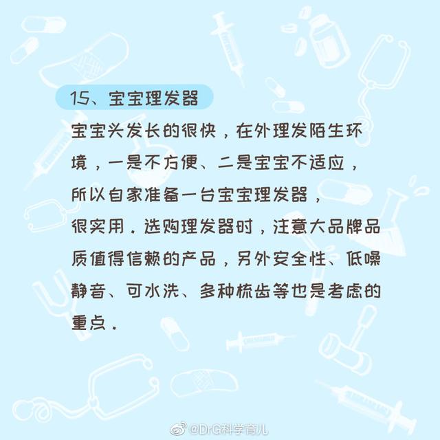 超实用的15件母婴用品，买了不后悔！转走不谢！
