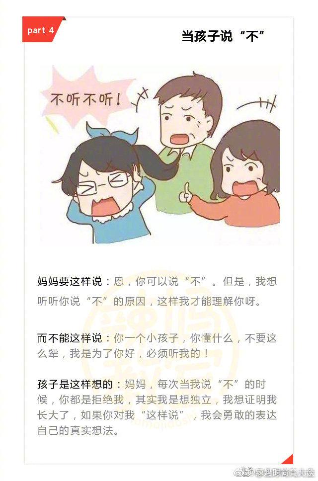 所有“神娃”惯用的9个耍赖大招，你的这么治，超管用！