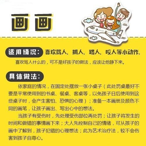 孩子犯错，不打不骂！惩罚熊孩子的9个好方法！ ???妙哉妙哉