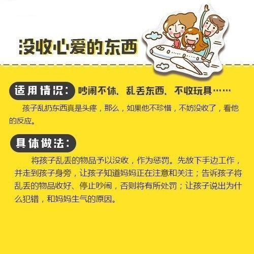 孩子犯错，不打不骂！惩罚熊孩子的9个好方法！ ???妙哉妙哉