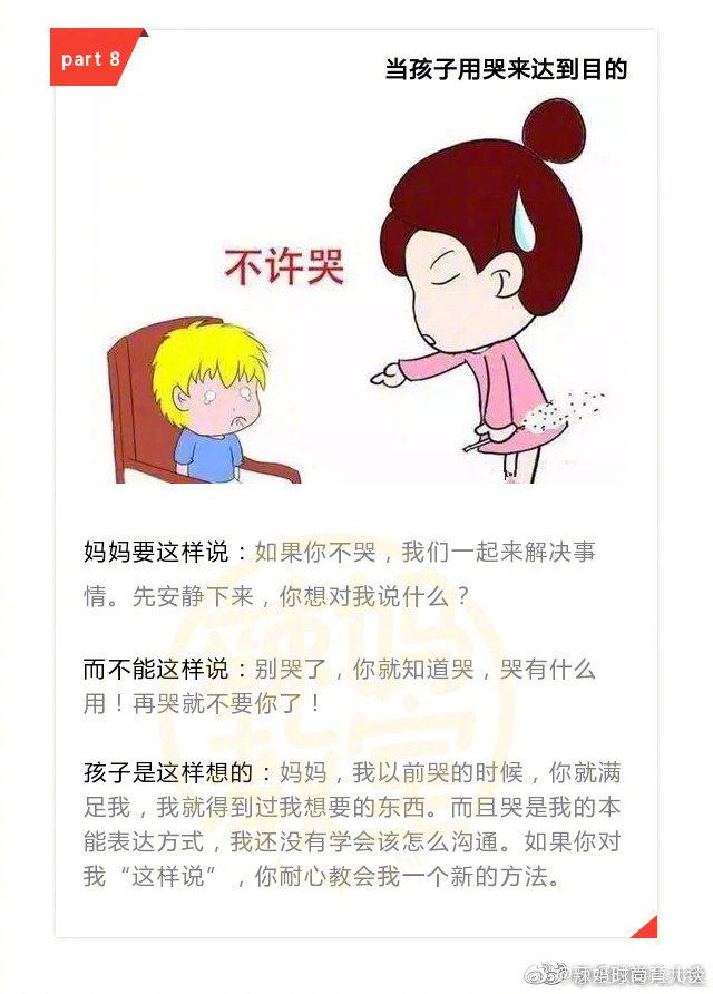所有“神娃”惯用的9个耍赖大招，你的这么治，超管用！