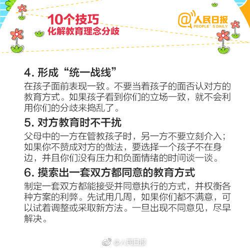 父母教育理念分歧5大危害，这4种完全是“帮倒忙”收藏一下吧！