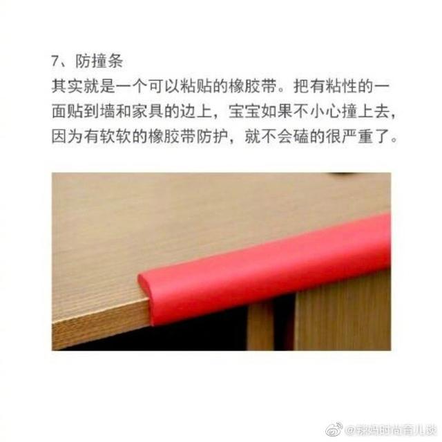 宝宝防电，防碰，防跌落……9个育儿必备安全小件，超实用！