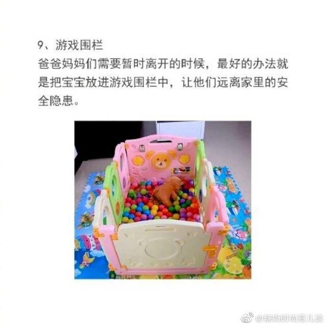 宝宝防电，防碰，防跌落……9个育儿必备安全小件，超实用！