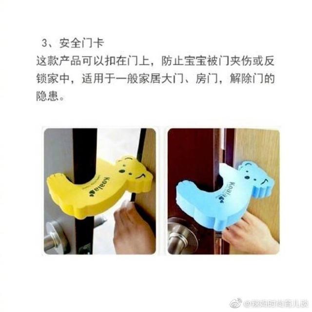 宝宝防电，防碰，防跌落……9个育儿必备安全小件，超实用！