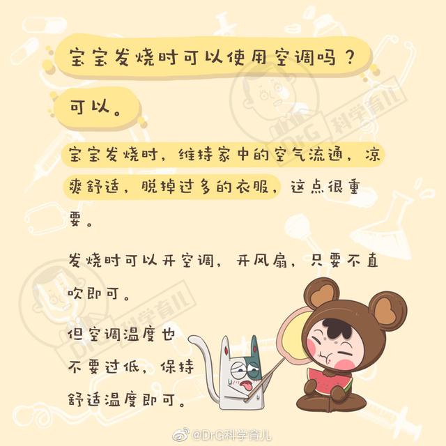 宝宝快热化了还不开空调，老观念要不得！安心用，大胆用！