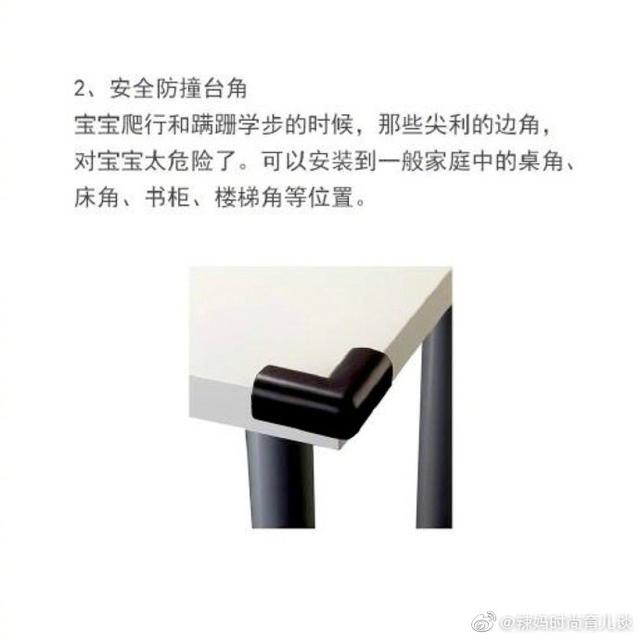 宝宝防电，防碰，防跌落……9个育儿必备安全小件，超实用！