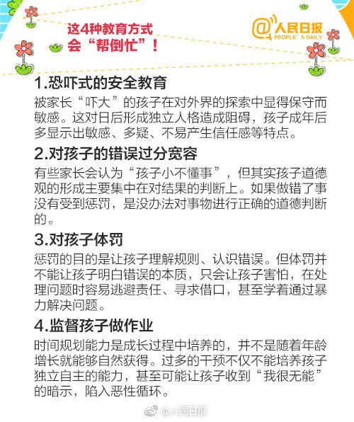 父母教育理念分歧5大危害，这4种完全是“帮倒忙”收藏一下吧！