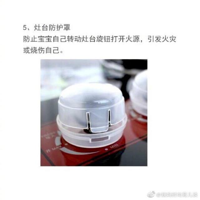 宝宝防电，防碰，防跌落……9个育儿必备安全小件，超实用！