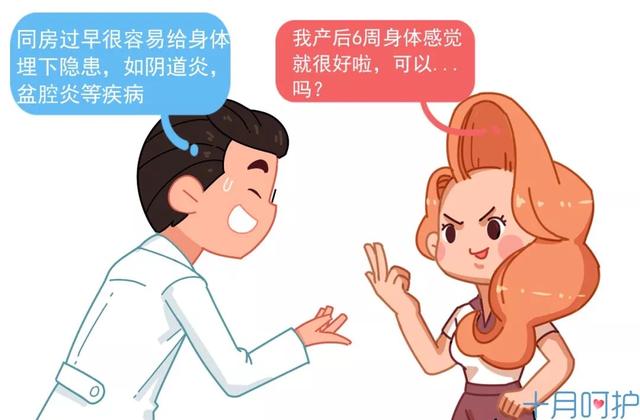 没出月子就同房？生完娃40天被紧急送进医院，医生：不要命了啊