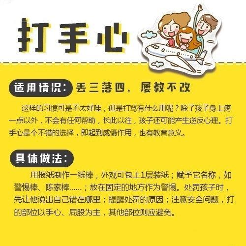 孩子犯错，不打不骂！惩罚熊孩子的9个好方法！ ???妙哉妙哉