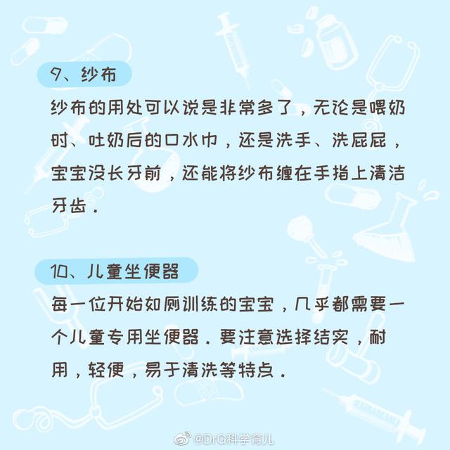 超实用的15件母婴用品，买了不后悔！转走不谢！