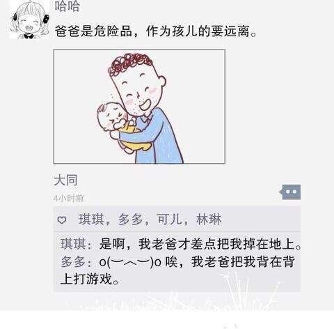 如果宝宝开通朋友圈，会是啥画风？爸妈：小兔崽子今晚别回家了