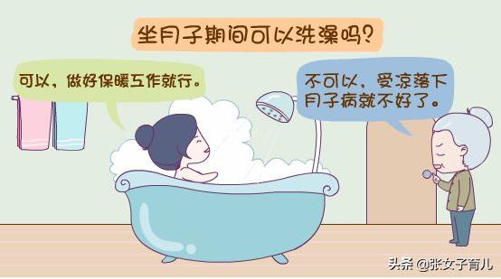 产后坐月子期间，老人都会告诫不能洗头洗澡，你是否严格遵守了呢