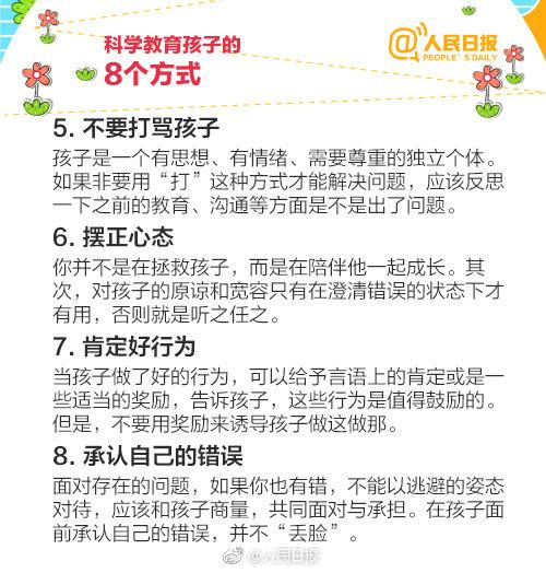 父母教育理念分歧5大危害，这4种完全是“帮倒忙”收藏一下吧！