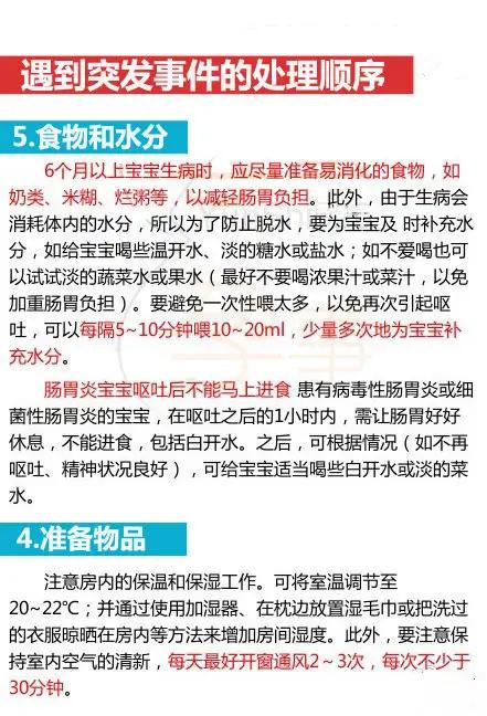 医生：婴幼儿健康急救知识，关键时刻能救命！新爸妈必备常识