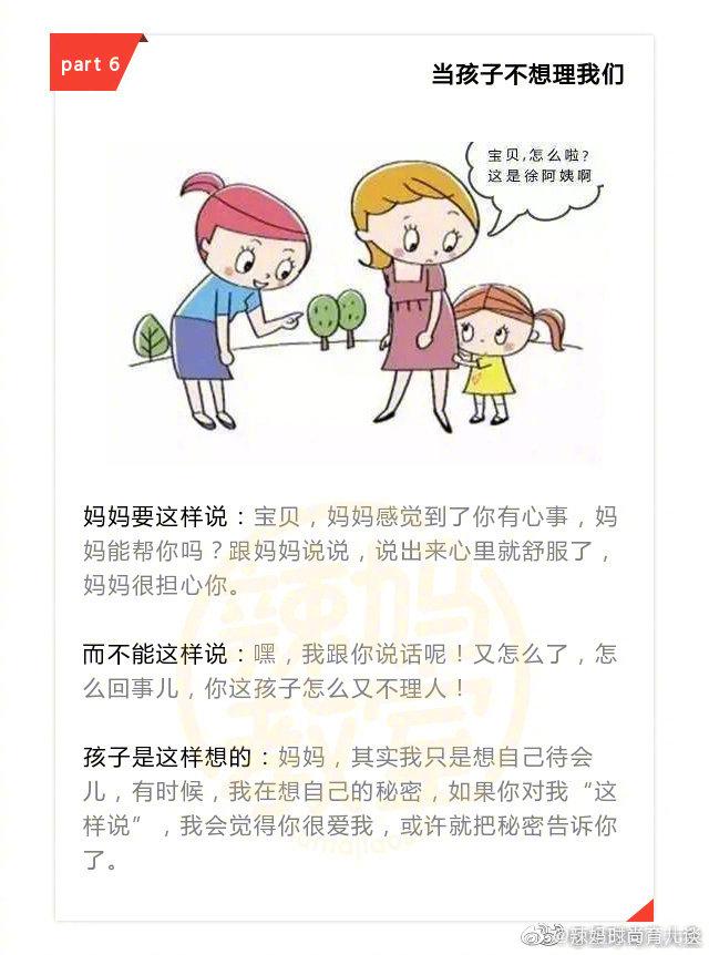 所有“神娃”惯用的9个耍赖大招，你的这么治，超管用！