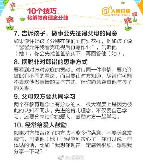 父母教育理念分歧5大危害，这4种完全是“帮倒忙”收藏一下吧！