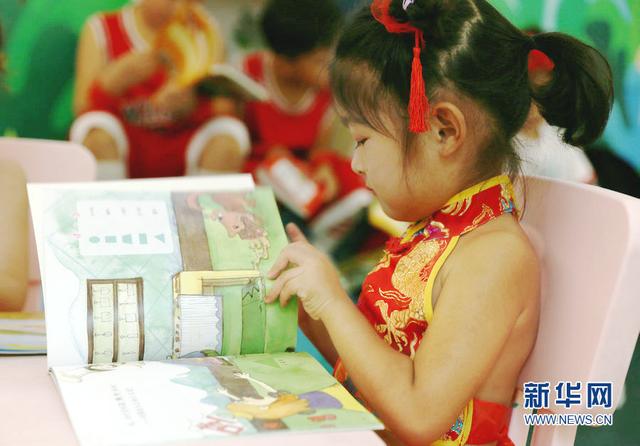 快乐暑假“感受”阅读