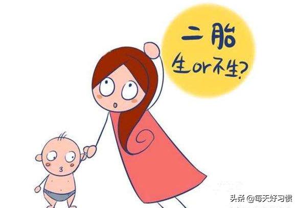 我不是劝你生二胎：不要二胎的家庭，20年后会有这4个问题
