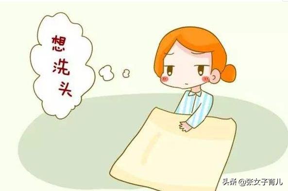 产后坐月子期间，老人都会告诫不能洗头洗澡，你是否严格遵守了呢