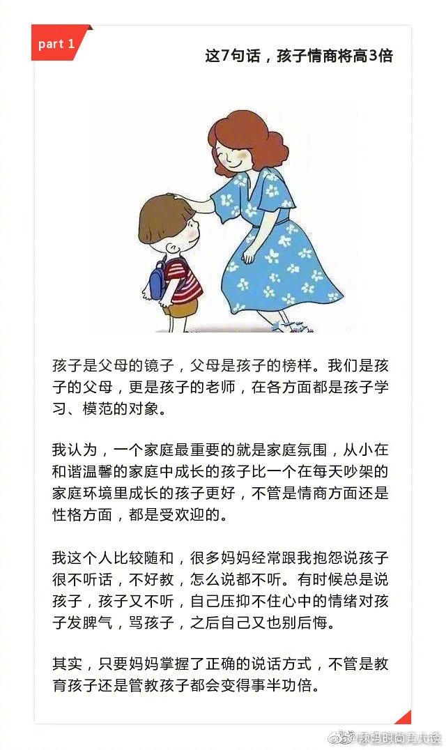 所有“神娃”惯用的9个耍赖大招，你的这么治，超管用！