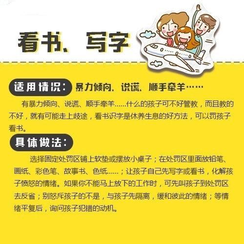 孩子犯错，不打不骂！惩罚熊孩子的9个好方法！ ???妙哉妙哉