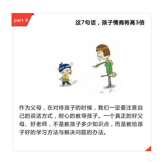 所有“神娃”惯用的9个耍赖大招，你的这么治，超管用！