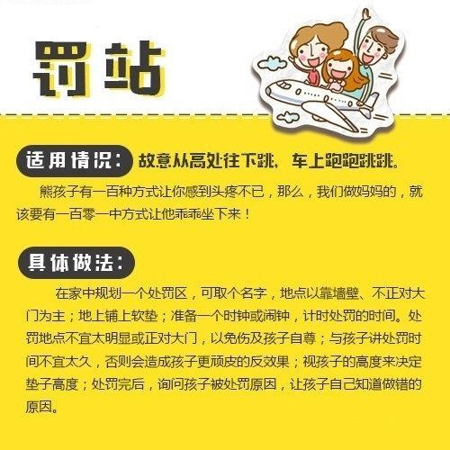 孩子犯错，不打不骂！惩罚熊孩子的9个好方法！ ???妙哉妙哉