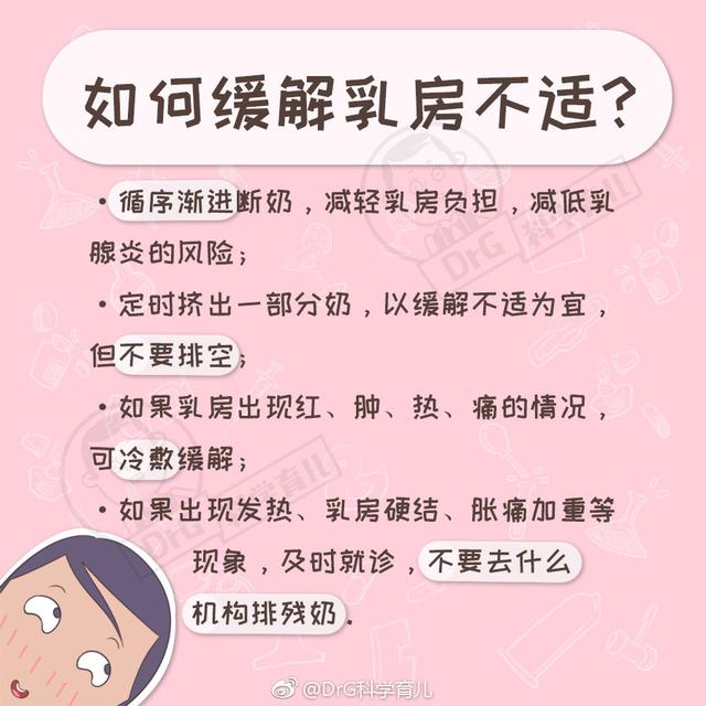 宝宝“断奶”尝试，收藏一下吧！