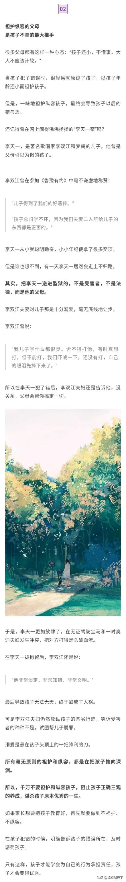 4种最“可怕”的父母，影响孩子的成长，希望别自以为是
