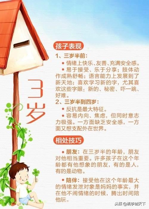 因“龄”施教！从1岁到10岁，不同阶段教育方法
