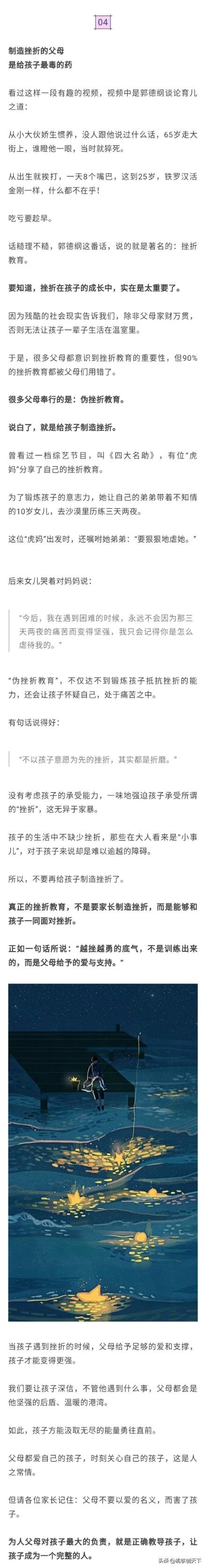 4种最“可怕”的父母，影响孩子的成长，希望别自以为是