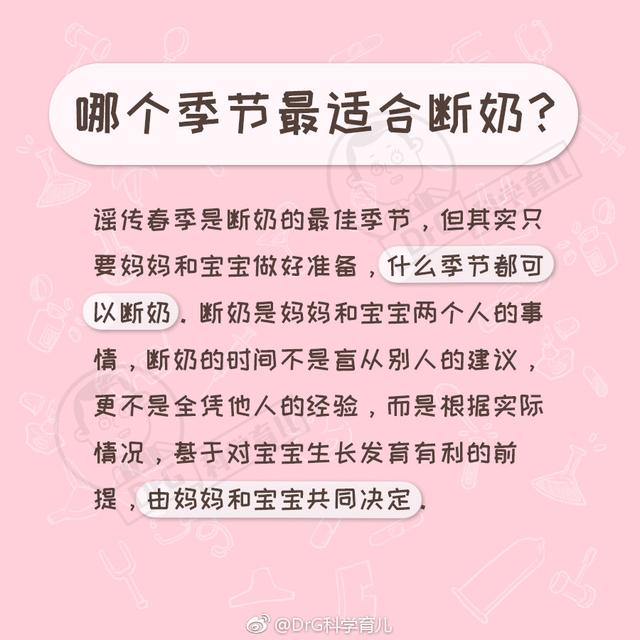 宝宝“断奶”尝试，收藏一下吧！