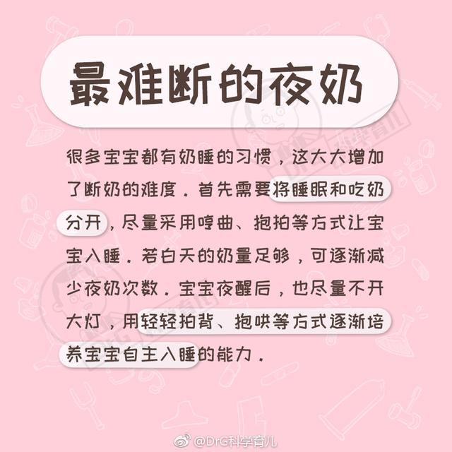 宝宝“断奶”尝试，收藏一下吧！