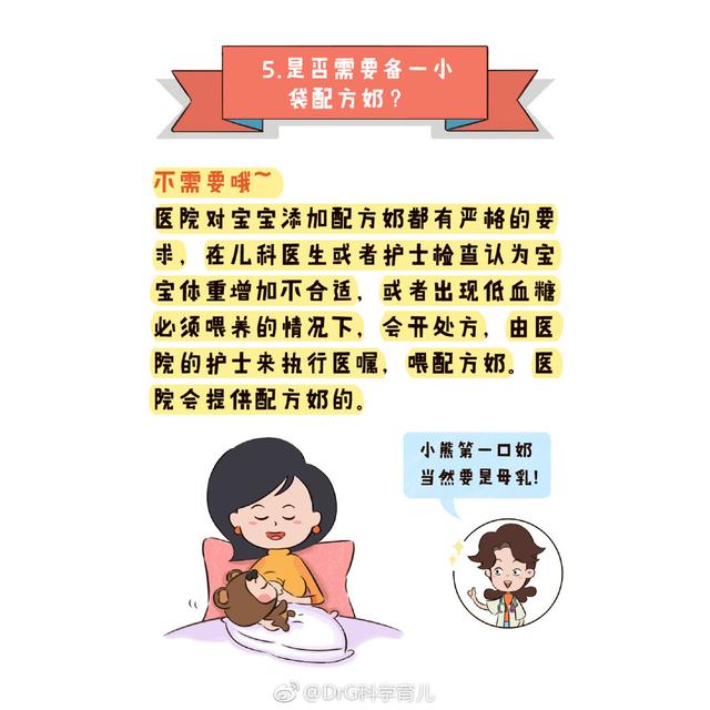 分娩倒计时，准爸爸必须知道这6件事事，收藏了吧！