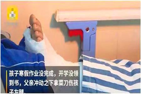 “作业没完成，爸爸失控砍伤孩子”情绪不稳定的父母是孩子的灾难