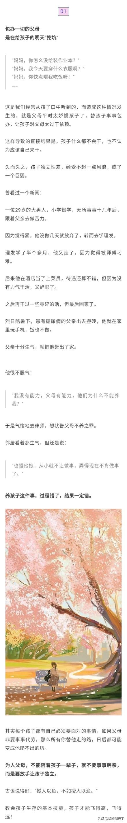 4种最“可怕”的父母，影响孩子的成长，希望别自以为是