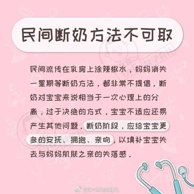 宝宝“断奶”尝试，收藏一下吧！
