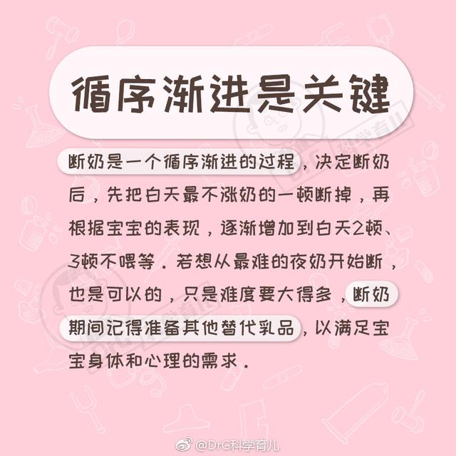 宝宝“断奶”尝试，收藏一下吧！