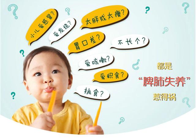 孩子爱生病都是脾肺失养惹的祸！徐荣谦教您4招，增强体质长高个