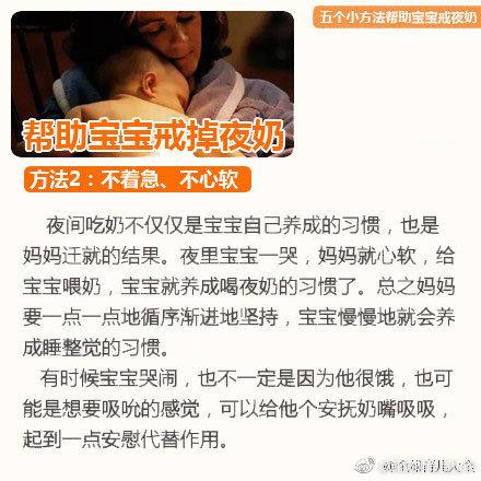 宝宝夜奶四宗“罪”，以及让宝宝戒掉夜奶的五种小方法，收藏了吧