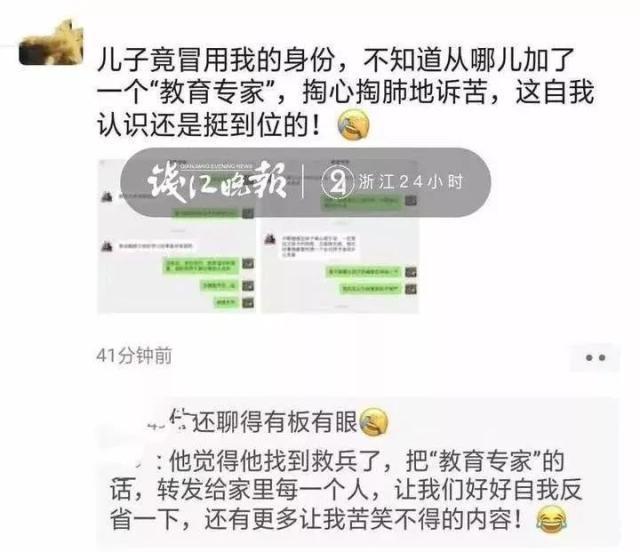 XSWL！男孩假扮妈妈诉苦 戏精上身“坑”爸妈