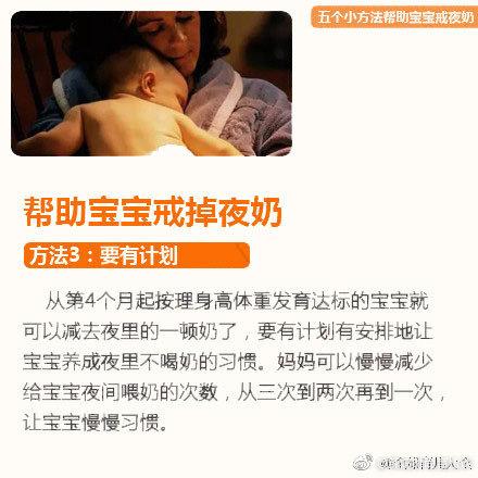 宝宝夜奶四宗“罪”，以及让宝宝戒掉夜奶的五种小方法，收藏了吧