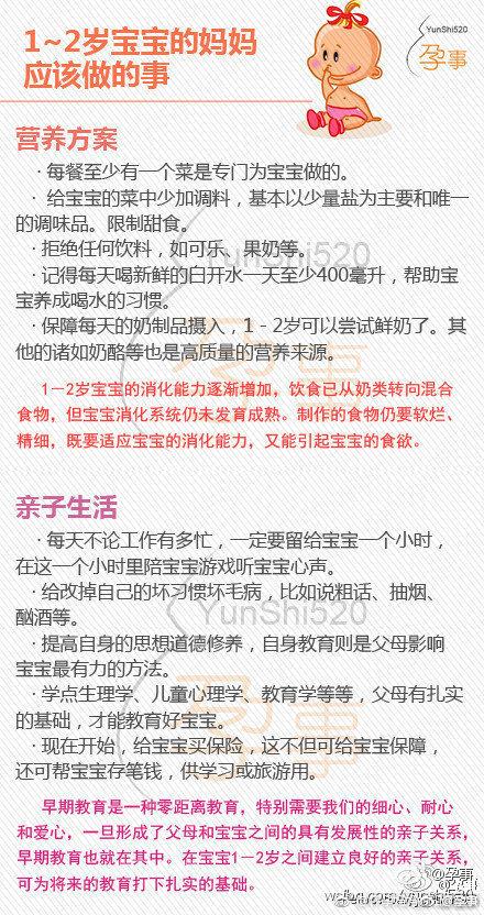 打铁要趁热！0~3岁是宝宝启蒙阶段，这100件事，要及时对宝宝下手