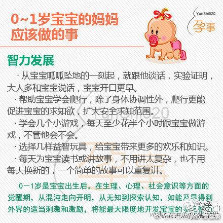 打铁要趁热！0~3岁是宝宝启蒙阶段，这100件事，要及时对宝宝下手