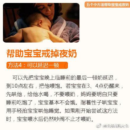 宝宝夜奶四宗“罪”，以及让宝宝戒掉夜奶的五种小方法，收藏了吧